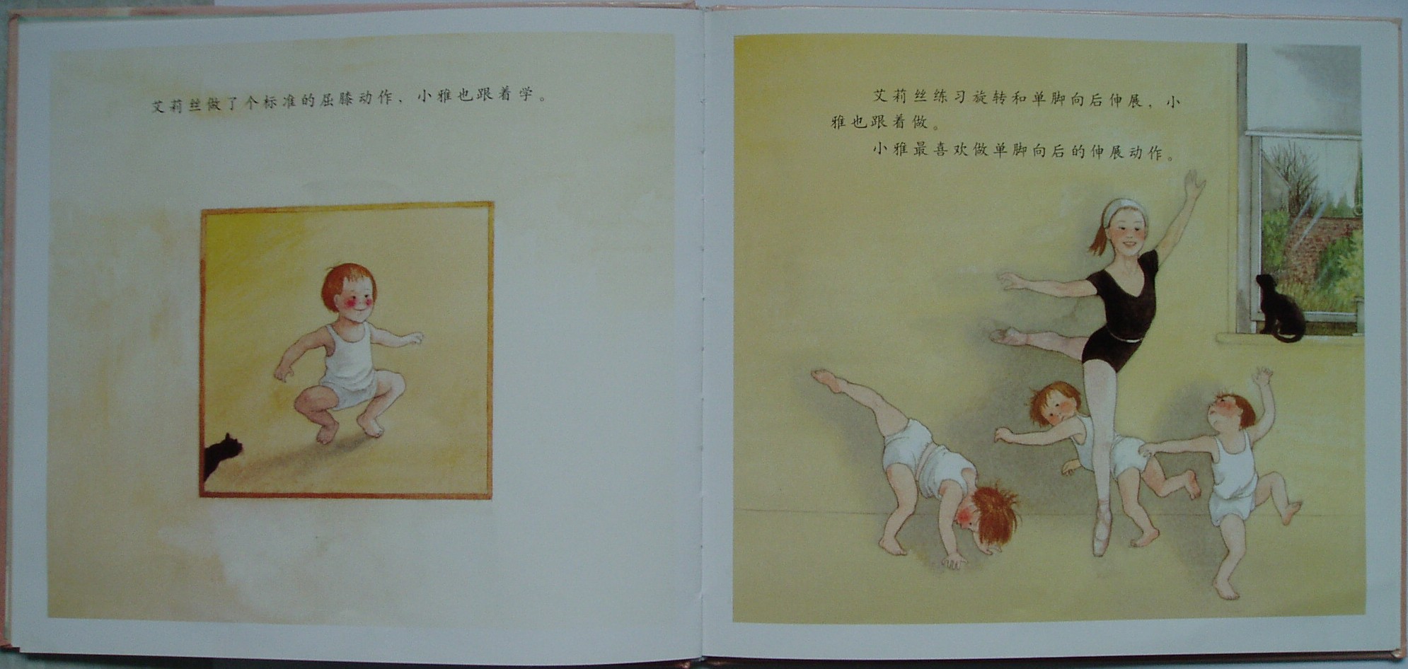 跳舞吧，小雅 (06),绘本,绘本故事,绘本阅读,故事书,童书,图画书,课外阅读